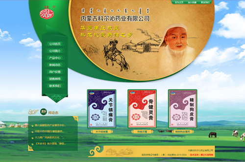 內蒙古科爾沁藥業(yè)有限公司
