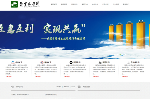 內蒙古哲里木農牧業(yè)科技發(fā)展有限公司